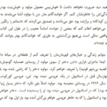 دانلود پی دی اف کتاب افکار عجیب من اورحان پاموک PDF