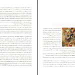 دانلود پی دی اف کتاب دانشنامه نقاشی PDF