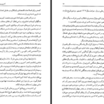 دانلود پی دی اف کتاب آخرین روزهای امپراتوری شوروی دیویدر منیک PDF
