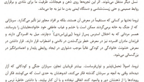 دانلود پی دی اف کتاب بدن فراموش نمیکند بسل ون در کولک PDF