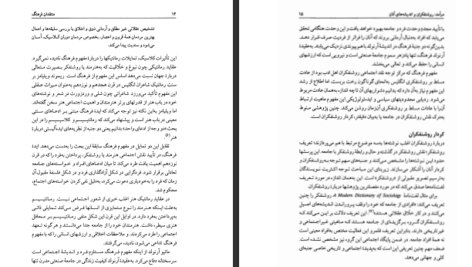 دانلود پی دی اف کتاب گراندیسمان و چند داستان دیگر PDF