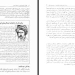 دانلود پی دی اف کتاب میراث گمشدگی PDF