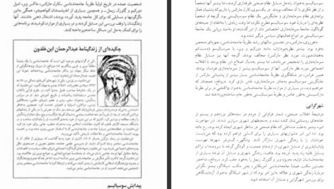 دانلود پی دی اف کتاب میراث گمشدگی PDF