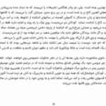 دانلود پی دی اف کتاب پادشاه عاشق پیشه امیل لودویگ PDF