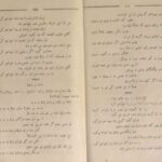 دانلود پی دی اف کتاب دیوان میرزا ابوالقاسم عارف قزوینی نوروز جمشیدی PDF