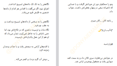 دانلود پی دی اف کتاب آبان هاله نژاد صاحبی PDF