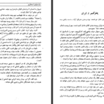 دانلود پی دی اف کتاب سیاستهای استعماری احمد تاج بخش PDF