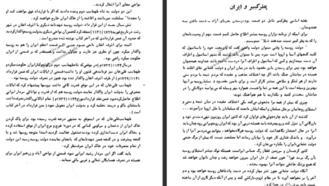 دانلود پی دی اف کتاب سیاستهای استعماری احمد تاج بخش PDF