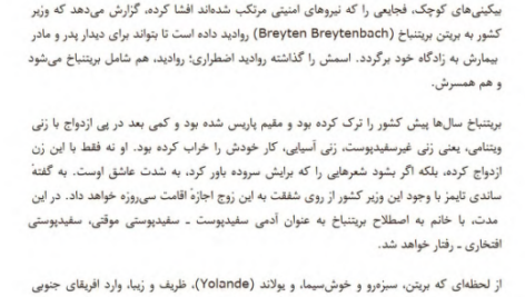 دانلود پی دی اف کتاب تابستان زندگی جان مکسول کوتسی PDF