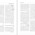 دانلود پی دی اف کتاب دانشنامه ایران باستان۱ هاشم رضی PDF