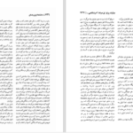 دانلود پی دی اف کتاب دانشنامه ایران باستان۲ هاشم رضی PDF