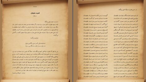 دانلود پی دی اف کتاب رساله هزلیات عارف قزوینی PDF