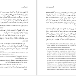 دانلود پی دی اف کتاب خنیانگری و موسیقی ایران PDF