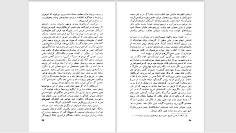 دانلود پی دی اف کتاب چهره عریان آمریکا PDF