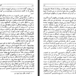 دانلود پی دی اف کتاب آغاز و انجام تاریخ کارل یاسپرس PDF