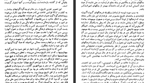 دانلود پی دی اف کتاب آغاز و انجام تاریخ کارل یاسپرس PDF