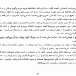 دانلود پی دی اف کتاب فقط پتی جین ویستر PDF