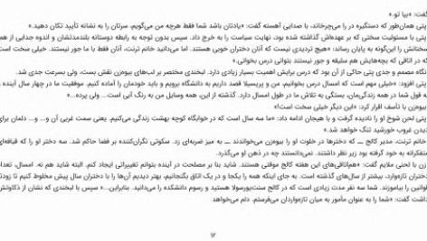 دانلود پی دی اف کتاب فقط پتی جین ویستر PDF