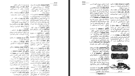 دانلود پی دی اف کتاب فرهنگ فارسی 2 دکتر محمد معین PDF
