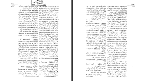 دانلود پی دی اف کتاب فرهنگ فارسی 3 دکتر محمد معین PDF