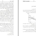 دانلود پی دی اف کتاب اقتصاد عامه پروفيسور دكتور كيى فولكرس PDF