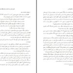 دانلود پی دی اف کتاب آشنایی با دفاع مقدس PDF