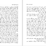 دانلود پی دی اف کتاب در غرب خبری نیست اریش ماریا رمارک PDF
