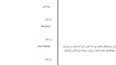 دانلود پی دی اف کتاب فکر نکن تنهایی الیف شافاک PDF