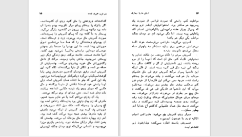دانلود پی دی اف کتاب در غرب خبری نیست اریش ماریا رمارک PDF