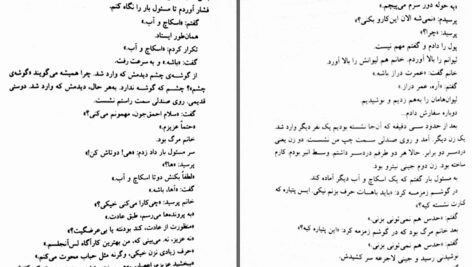 دانلود پی دی اف کتاب عامه پسند چارلز بوکفسکی PDF