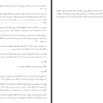 دانلود پی دی اف کتاب ترجمه تفسیر روایی البرهان 1 هاشم البحرانی PDF
