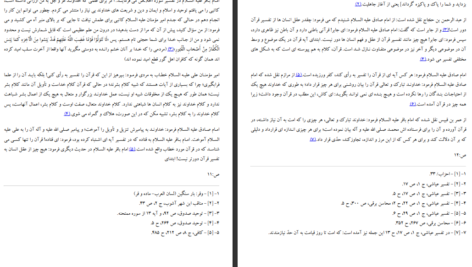 دانلود پی دی اف کتاب ترجمه تفسیر روایی البرهان 2 هاشم البحرانی PDF