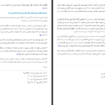 دانلود پی دی اف کتاب ترجمه تفسیر روایی البرهان 4 هاشم البحرانی PDF