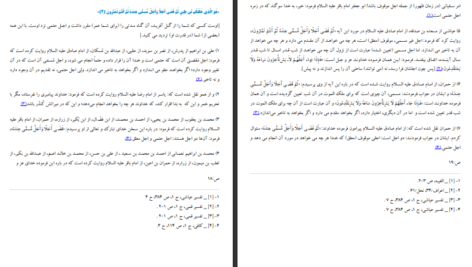دانلود پی دی اف کتاب ترجمه تفسیر روایی البرهان 4 هاشم البحرانی PDF