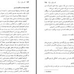 دانلود پی دی اف کتاب گفت و گو با مرگ آرتور کوستلر PDF