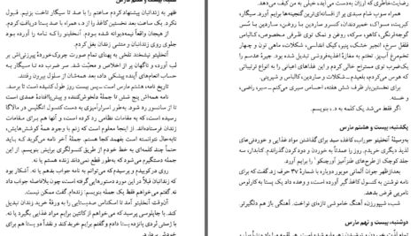 دانلود پی دی اف کتاب گفت و گو با مرگ آرتور کوستلر PDF
