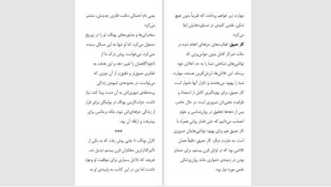 دانلود پی دی اف کتاب کار عمیق کال نیوپورت PDF