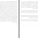 دانلود پی دی اف کتاب ترجمه تفسیر روایی البرهان 6 هاشم البحرانی PDF