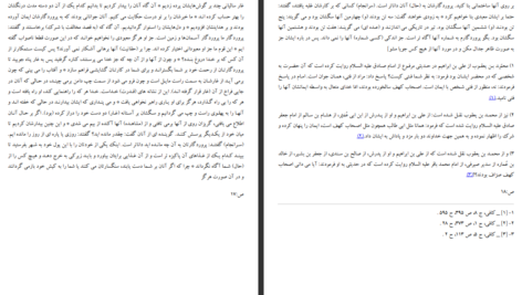 دانلود پی دی اف کتاب ترجمه تفسیر روایی البرهان 6 هاشم البحرانی PDF