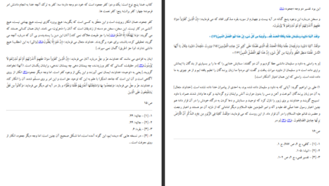 دانلود پی دی اف کتاب ترجمه تفسیر روایی البرهان 7 هاشم البحرانی PDF