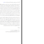 دانلود پی دی اف کتاب ترجمه تفسیر روایی البرهان 9 هاشم البحرانی PDF