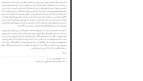 دانلود پی دی اف کتاب ترجمه تفسیر روایی البرهان 9 هاشم البحرانی PDF