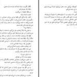 دانلود پی دی اف کتاب آدمکش کور مارگارت اتوود PDF