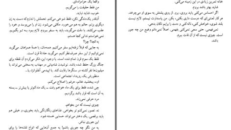 دانلود پی دی اف کتاب آدمکش کور مارگارت اتوود PDF