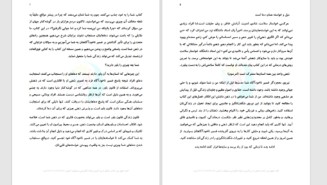 دانلود پی دی اف کتاب قدرت ضمیر ناخودآگاه شما ژورف مورفی PDF