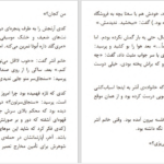 دانلود پی دی اف کتاب کلاف پرگره لیزا گراف PDF