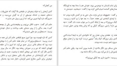 دانلود پی دی اف کتاب کلاف پرگره لیزا گراف PDF