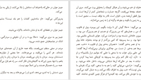 دانلود پی دی اف کتاب کمین‌گاه PDF