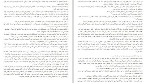 دانلود پی دی اف کتاب آیا تو آن گمشده ام هستی ؟ باربارا دی آنجلیس PDF