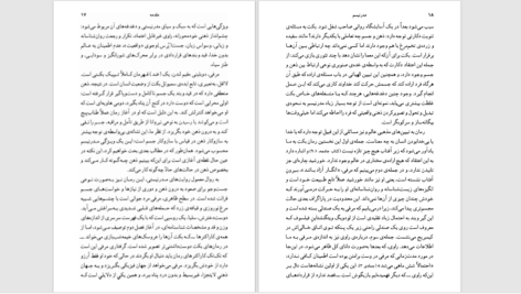 دانلود پی دی اف کتاب مدرنیسم پیتر چایلدز PDF